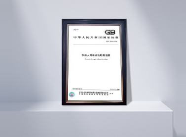 QUALITY MANAGEMENT SYSTEM CERTIFICATION